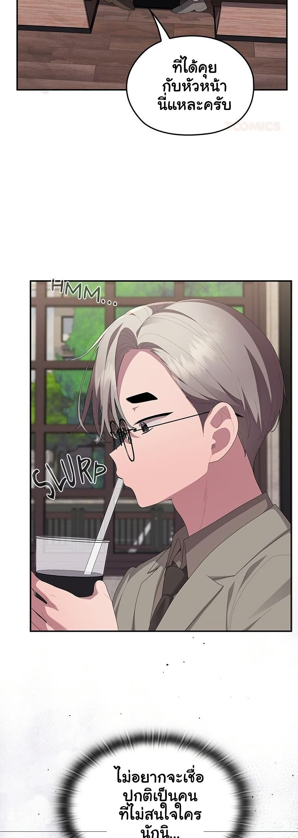 Office Shitbag Alert – Office Shitbag Alert – ตอนที่ 83 หน้า 12