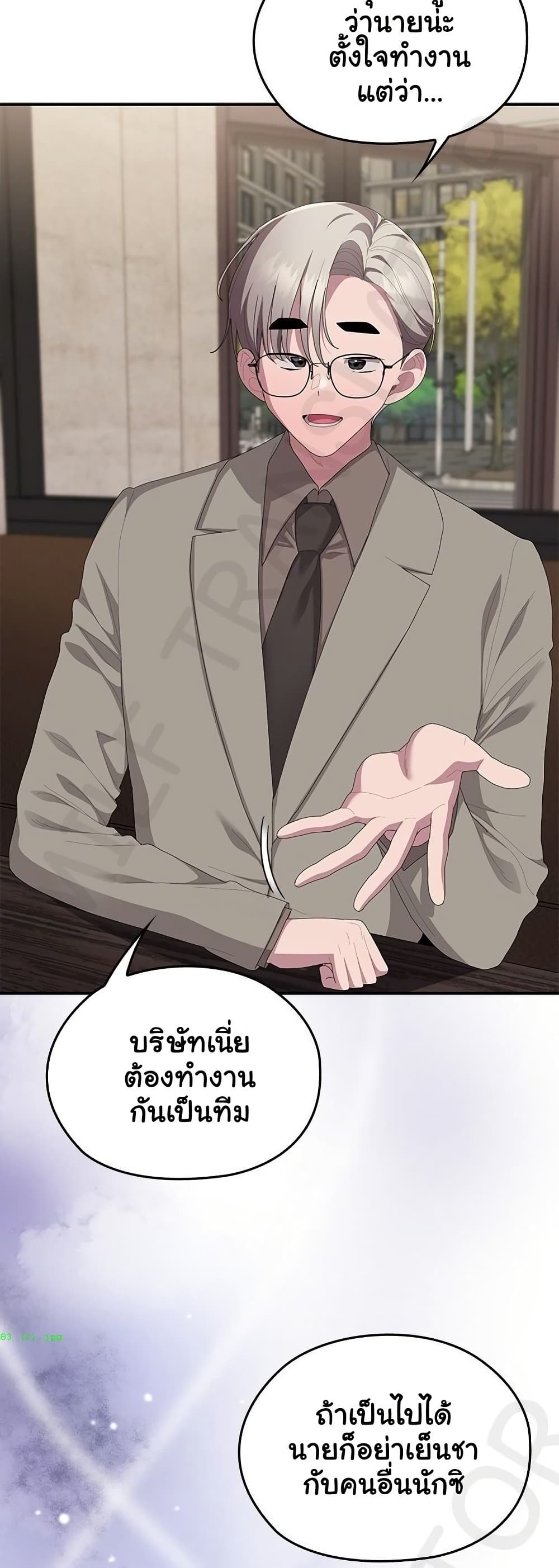 Office Shitbag Alert – Office Shitbag Alert – ตอนที่ 83 หน้า 15