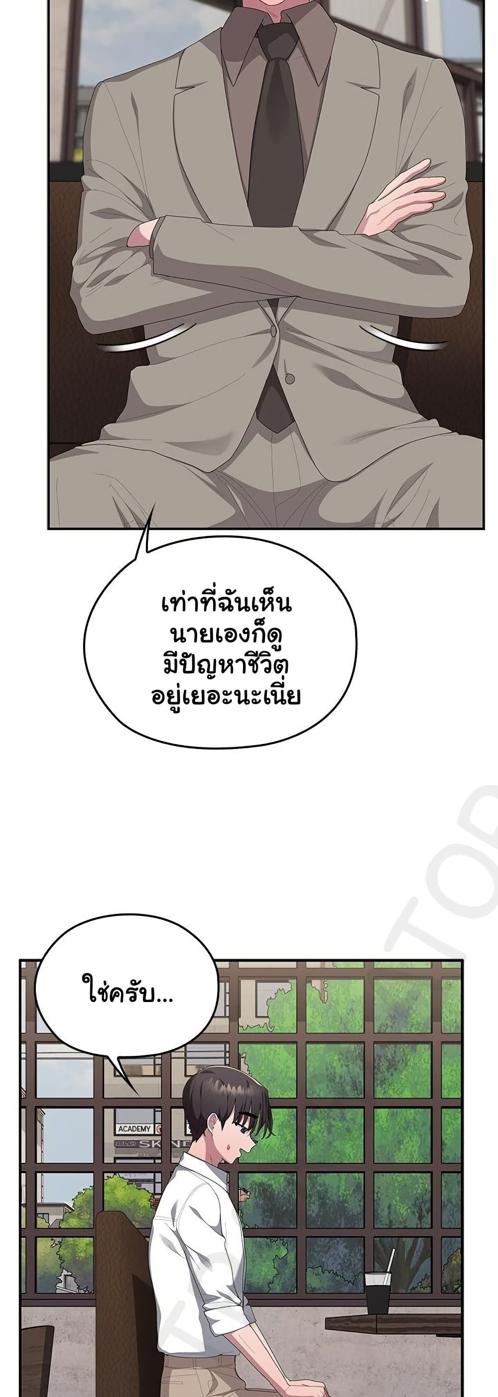 Office Shitbag Alert – Office Shitbag Alert – ตอนที่ 83 หน้า 17