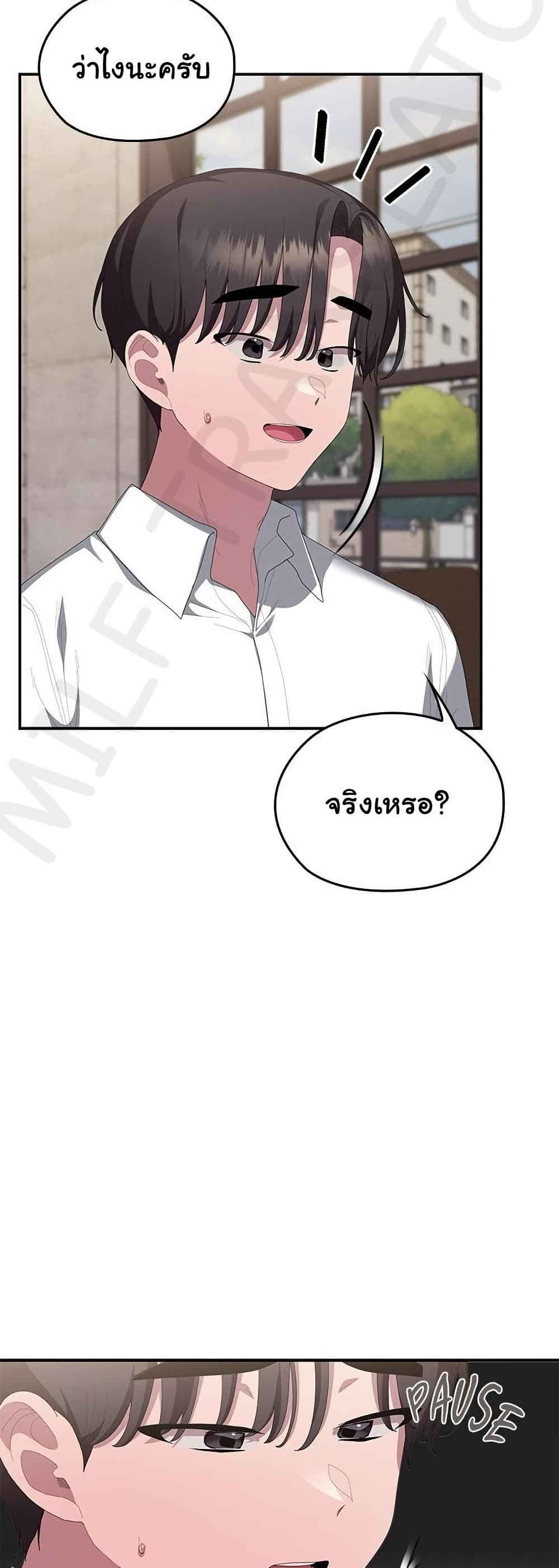 Office Shitbag Alert – Office Shitbag Alert – ตอนที่ 83 หน้า 19