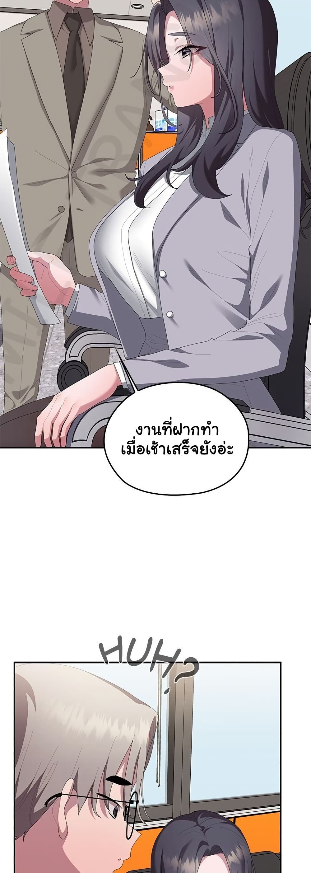 Office Shitbag Alert – Office Shitbag Alert – ตอนที่ 83 หน้า 27
