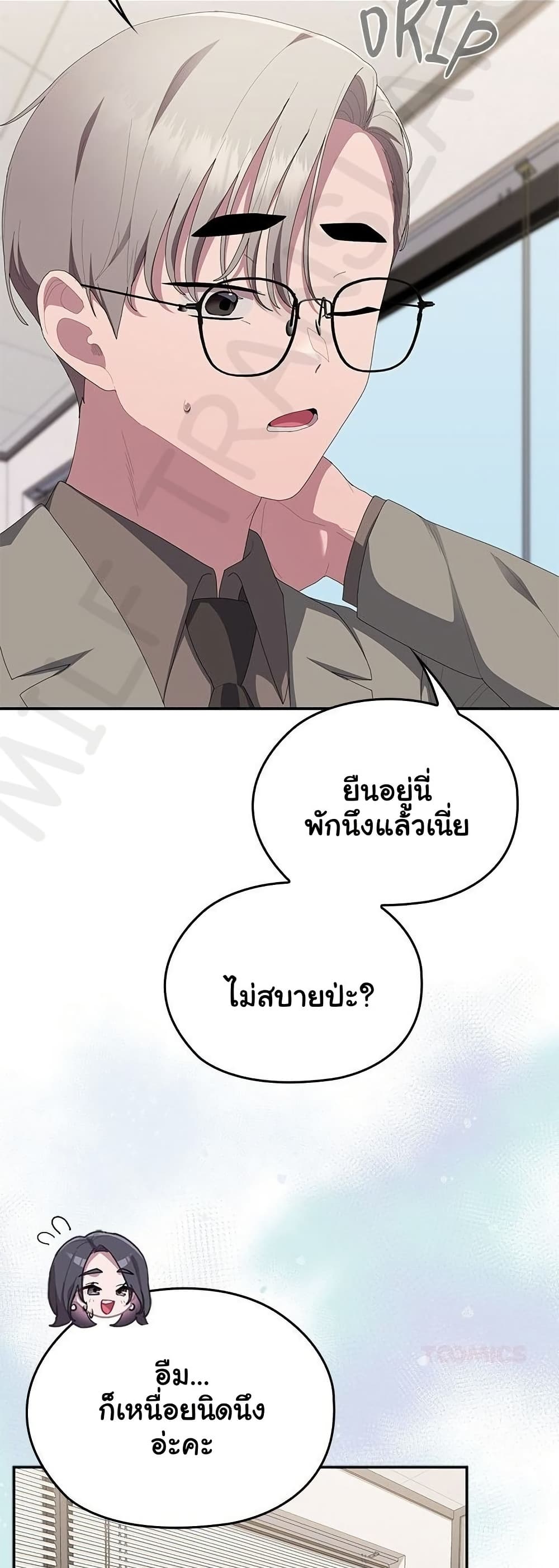 Office Shitbag Alert – Office Shitbag Alert – ตอนที่ 83 หน้า 30