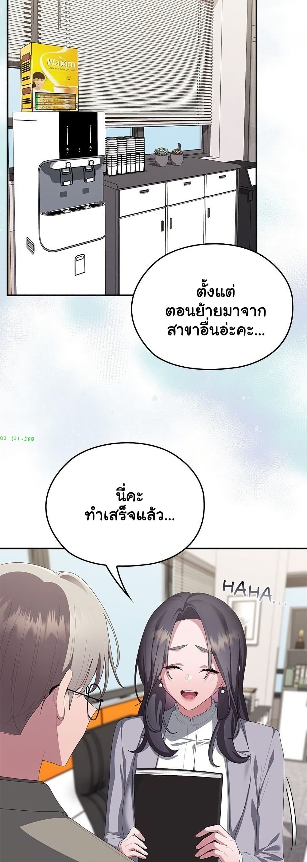Office Shitbag Alert – Office Shitbag Alert – ตอนที่ 83 หน้า 31