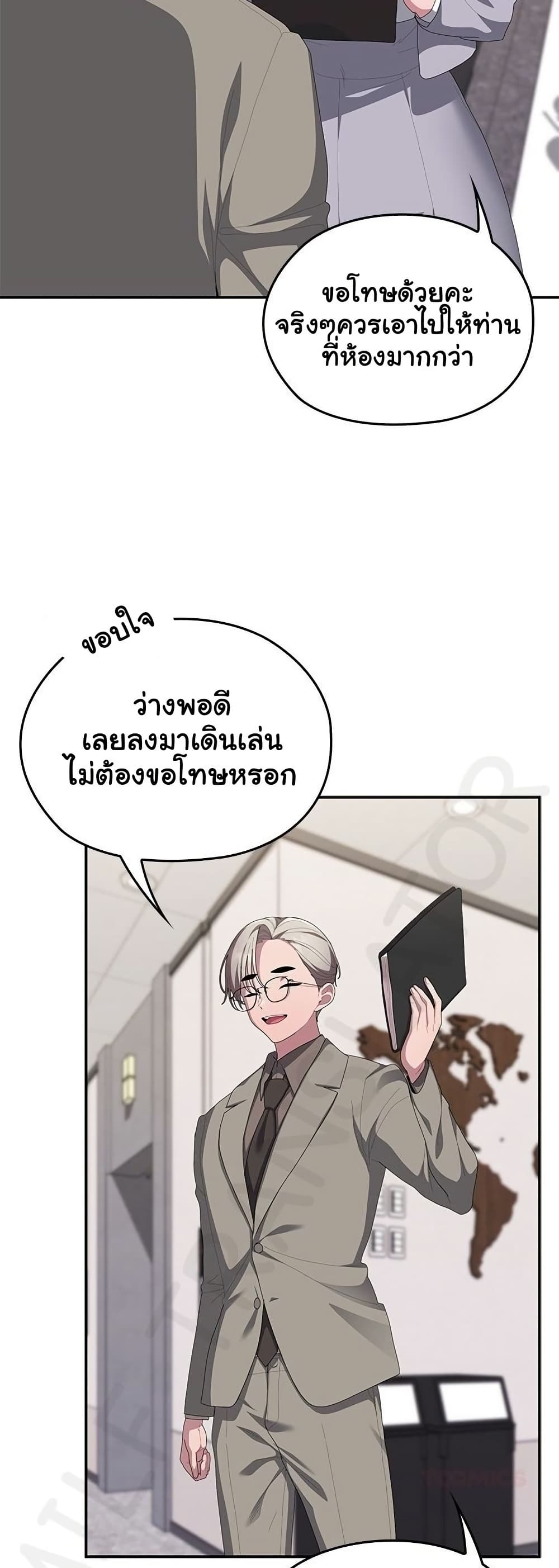 Office Shitbag Alert – Office Shitbag Alert – ตอนที่ 83 หน้า 32