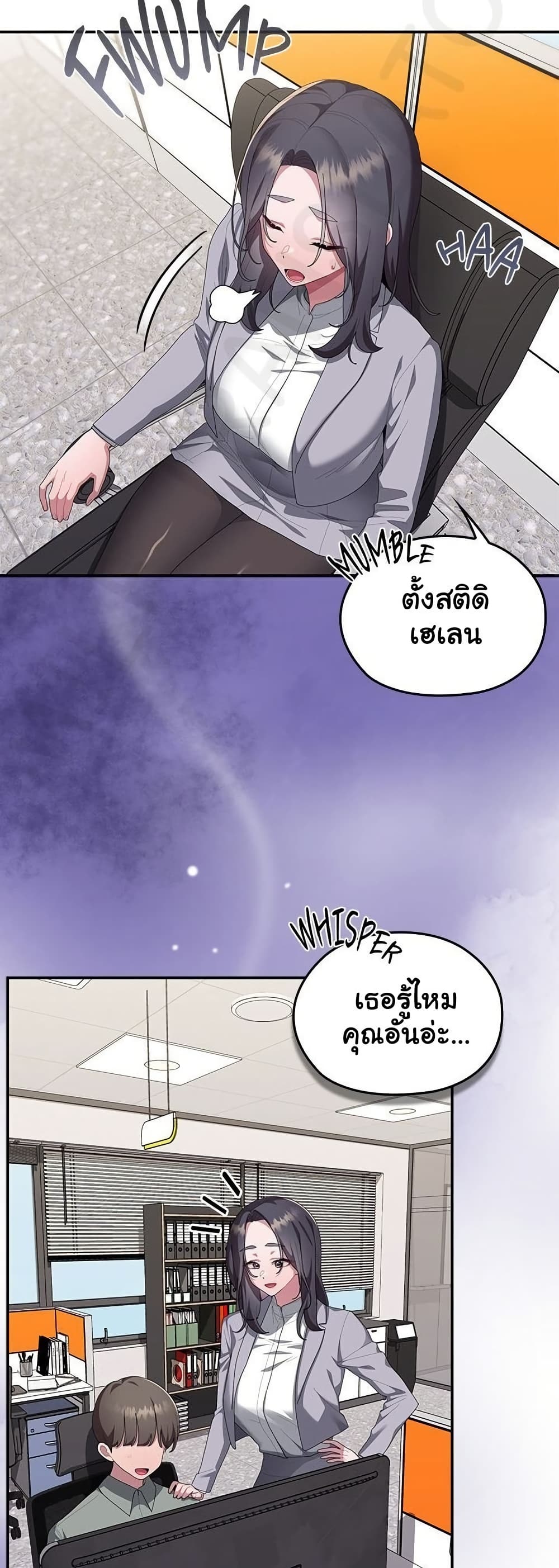 Office Shitbag Alert – Office Shitbag Alert – ตอนที่ 83 หน้า 34