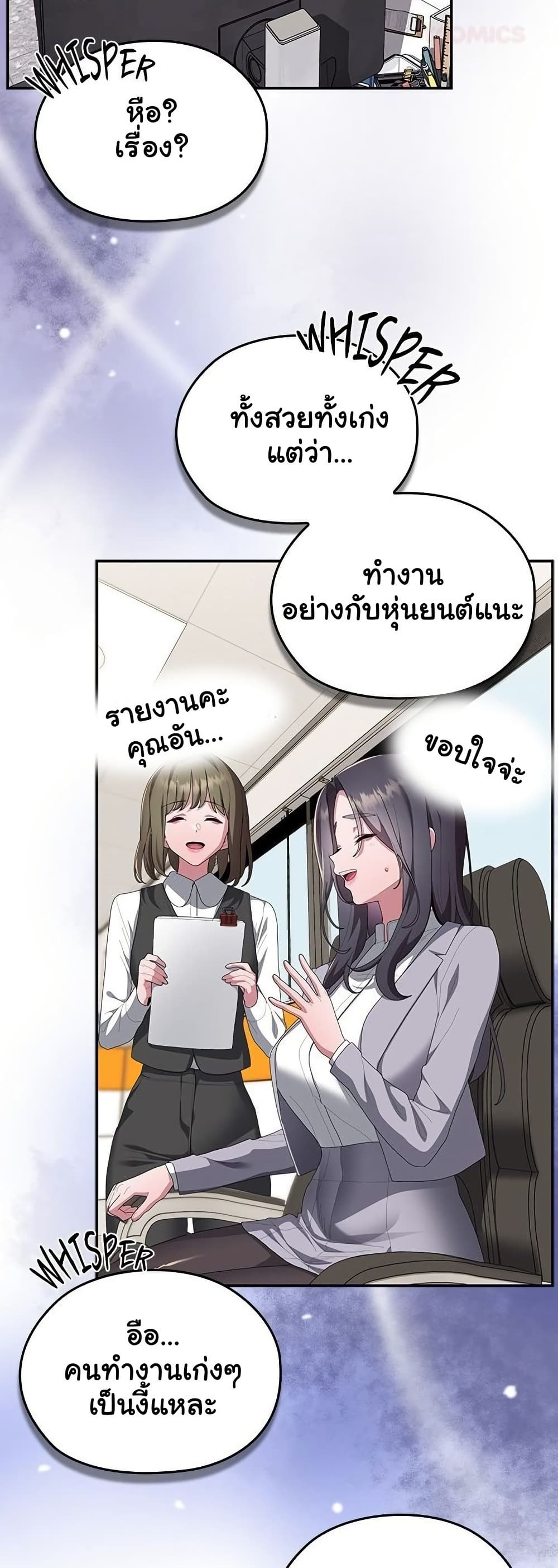 Office Shitbag Alert – Office Shitbag Alert – ตอนที่ 83 หน้า 35