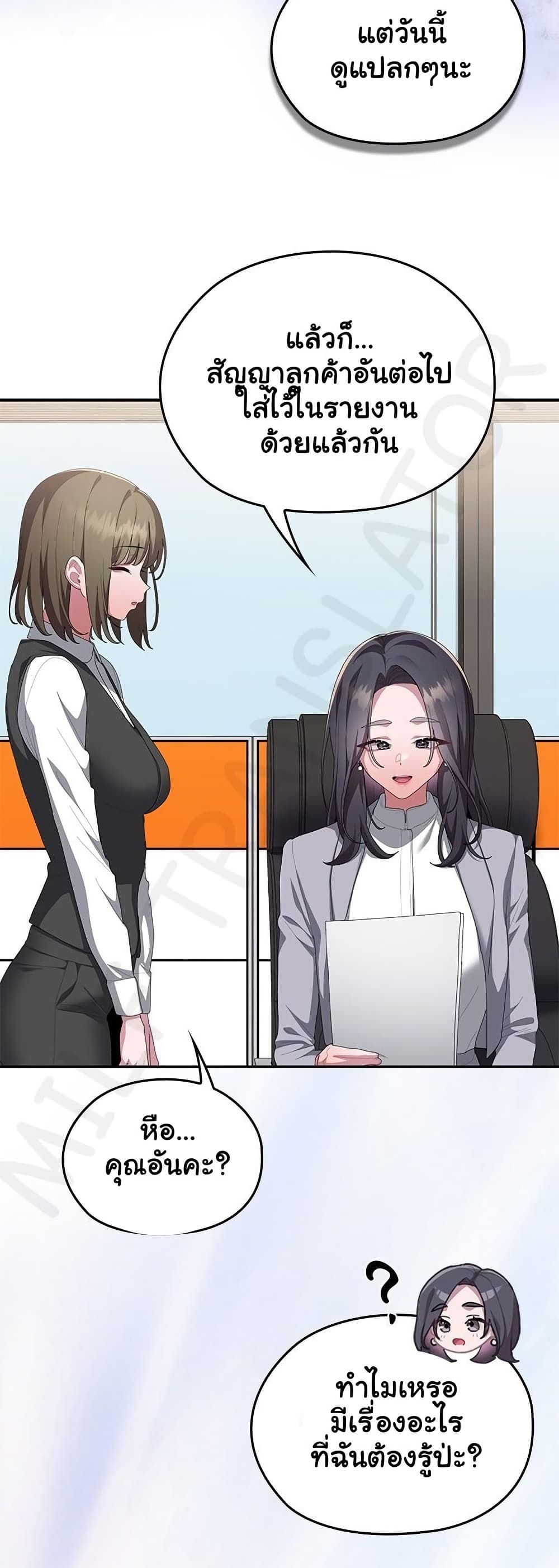 Office Shitbag Alert – Office Shitbag Alert – ตอนที่ 83 หน้า 36