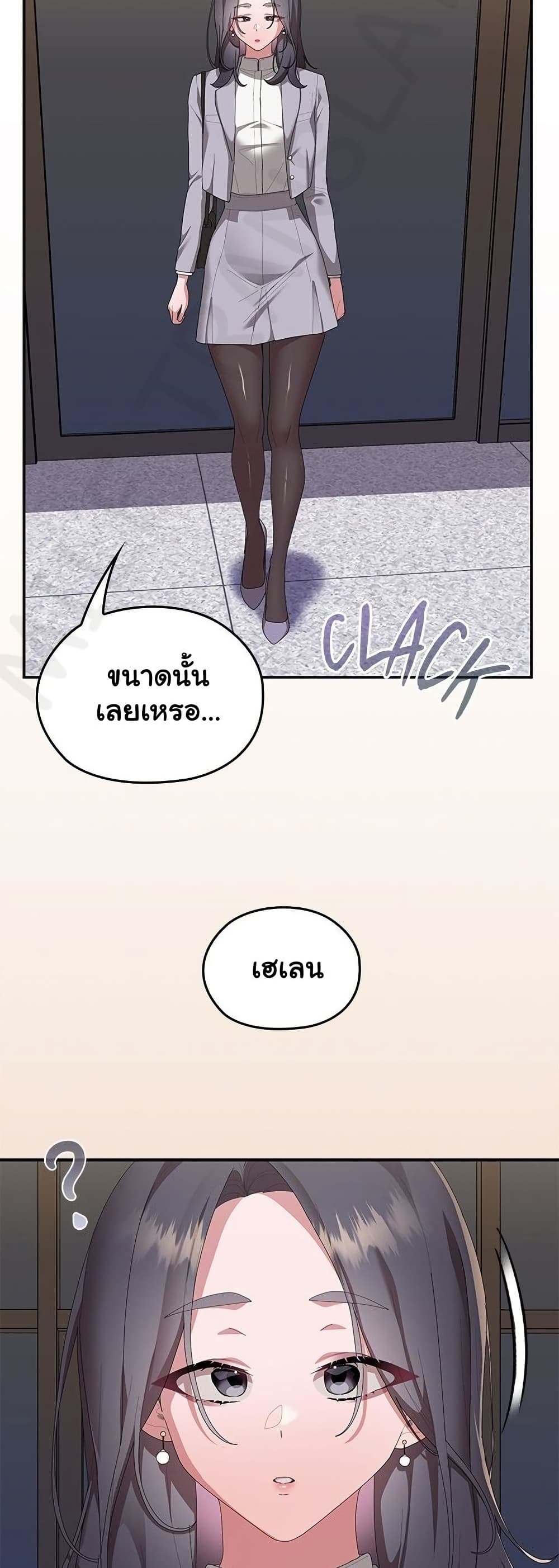 Office Shitbag Alert – Office Shitbag Alert – ตอนที่ 83 หน้า 40