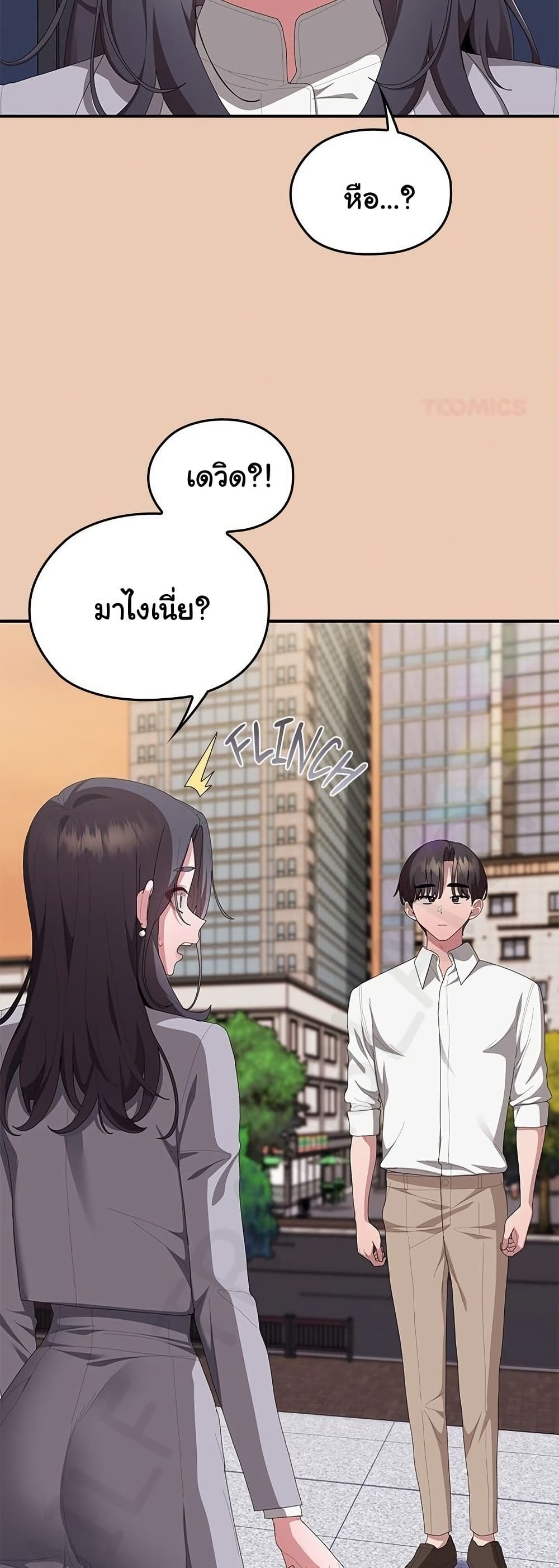 Office Shitbag Alert – Office Shitbag Alert – ตอนที่ 83 หน้า 41