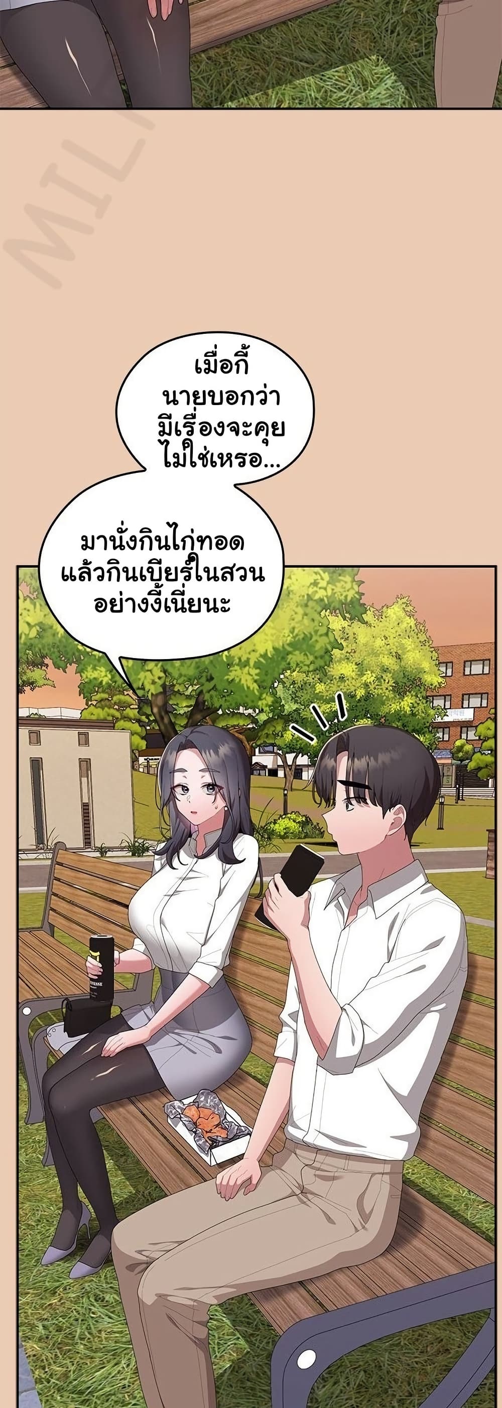 Office Shitbag Alert – Office Shitbag Alert – ตอนที่ 83 หน้า 44