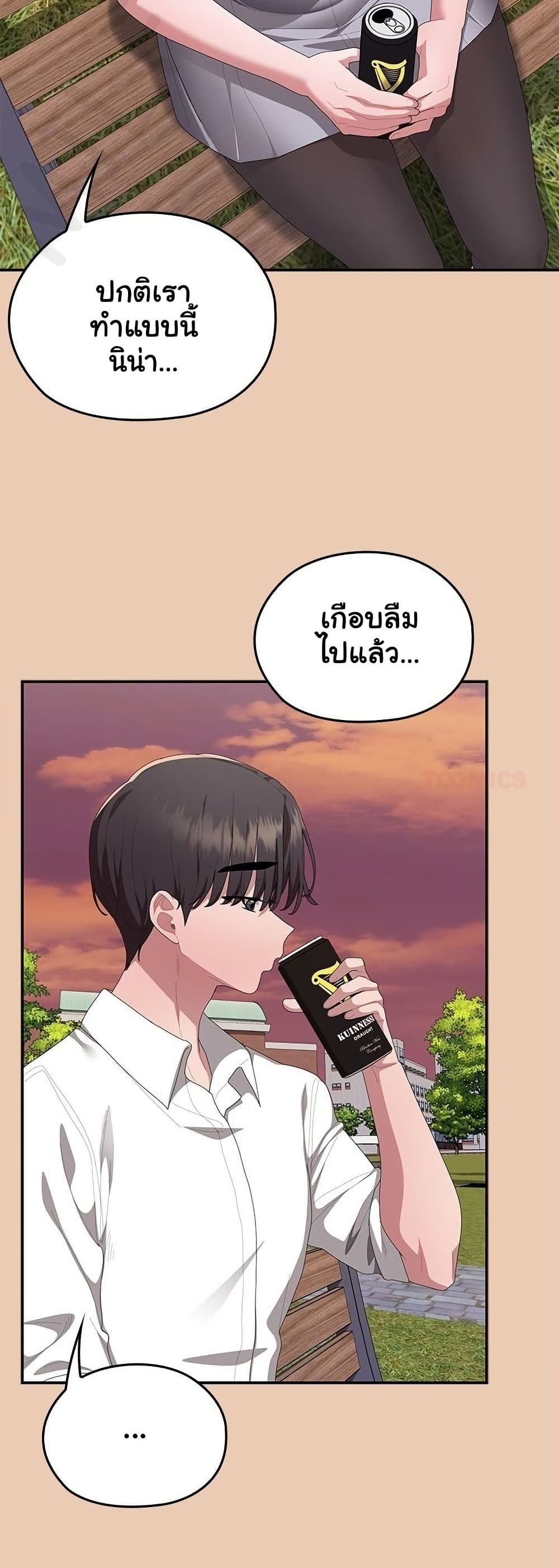 Office Shitbag Alert – Office Shitbag Alert – ตอนที่ 83 หน้า 47