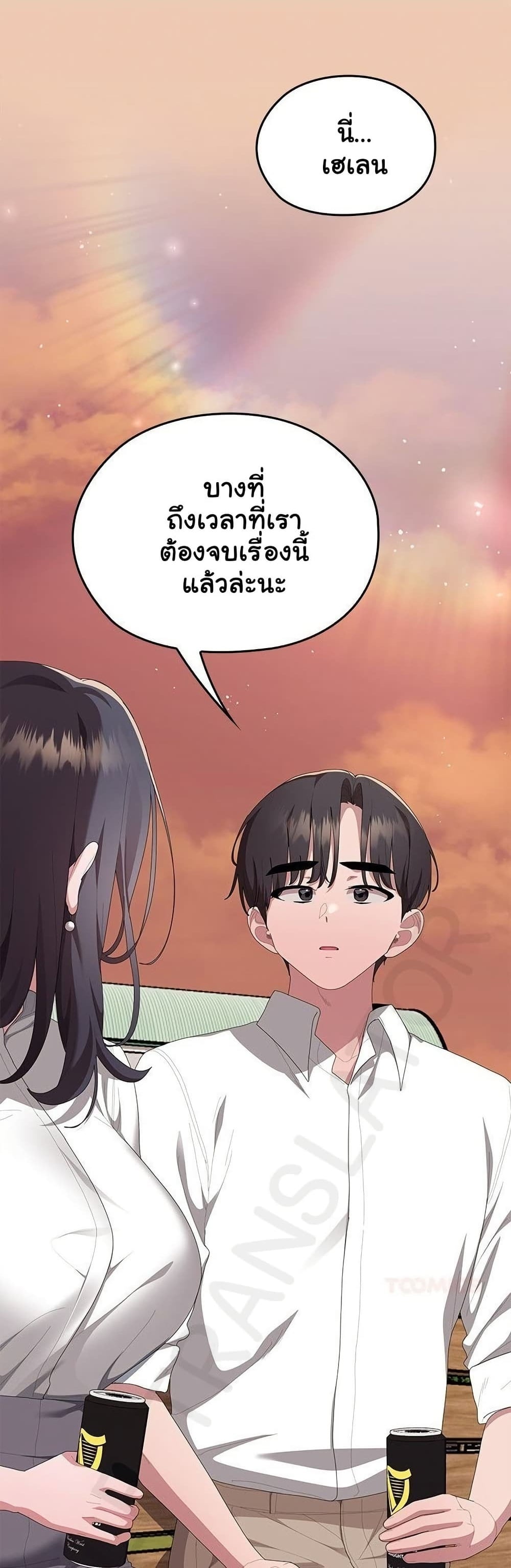 Office Shitbag Alert – Office Shitbag Alert – ตอนที่ 84 (จบ) หน้า 1