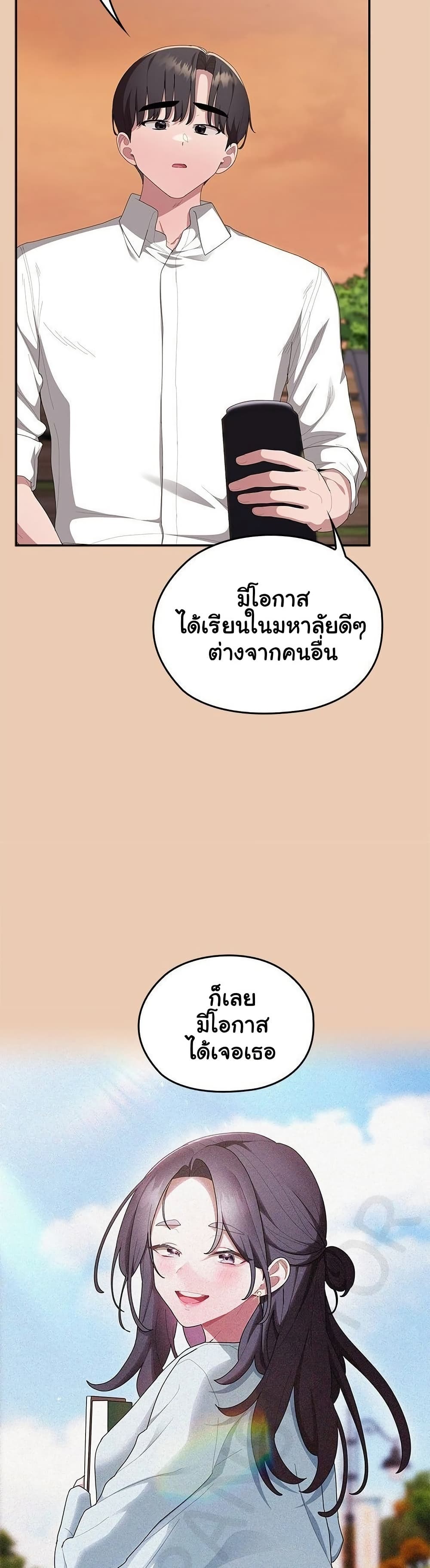 Office Shitbag Alert – Office Shitbag Alert – ตอนที่ 84 (จบ) หน้า 4