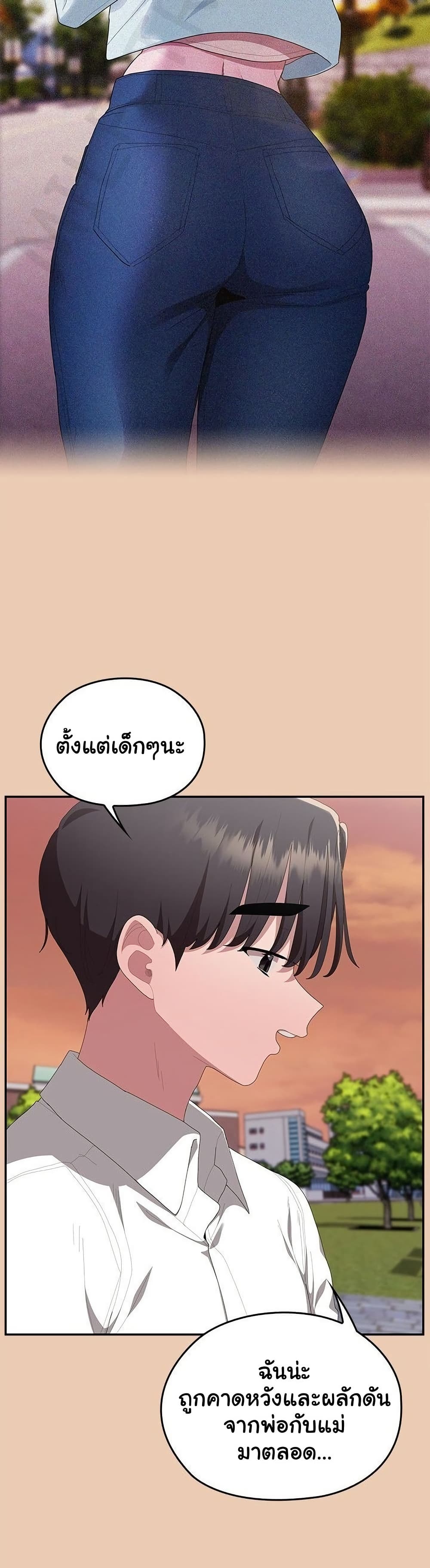 Office Shitbag Alert – Office Shitbag Alert – ตอนที่ 84 (จบ) หน้า 5