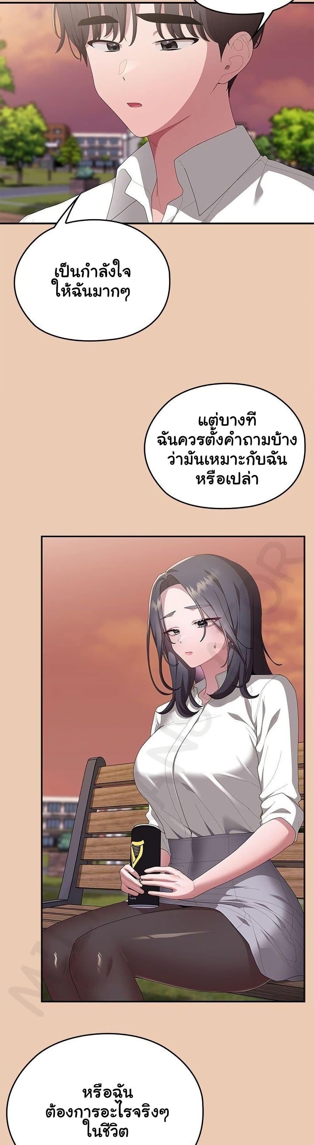 Office Shitbag Alert – Office Shitbag Alert – ตอนที่ 84 (จบ) หน้า 9