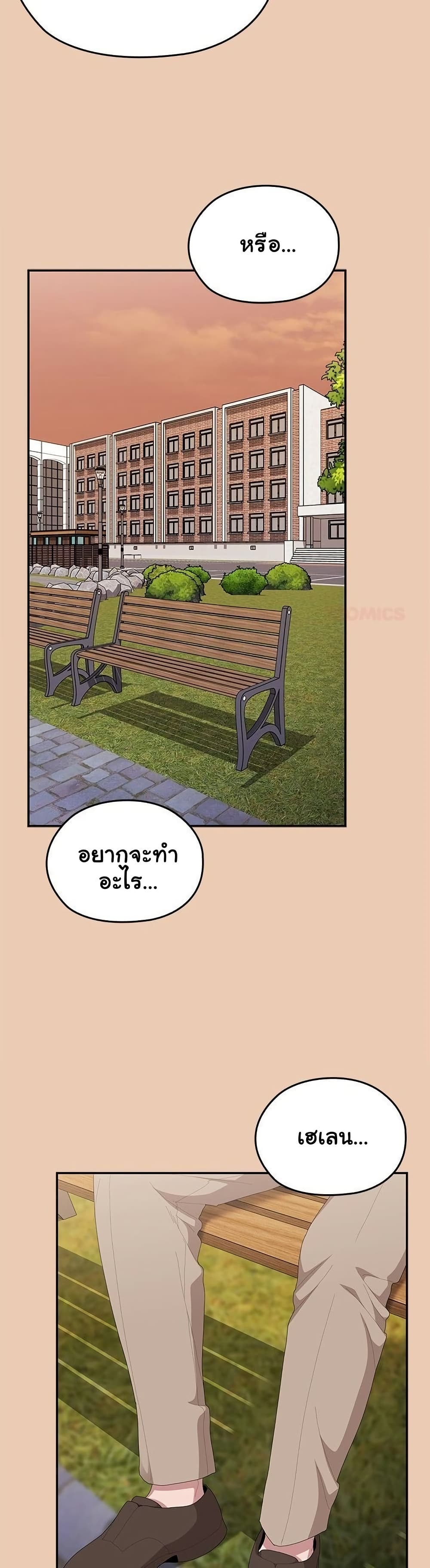 Office Shitbag Alert – Office Shitbag Alert – ตอนที่ 84 (จบ) หน้า 10