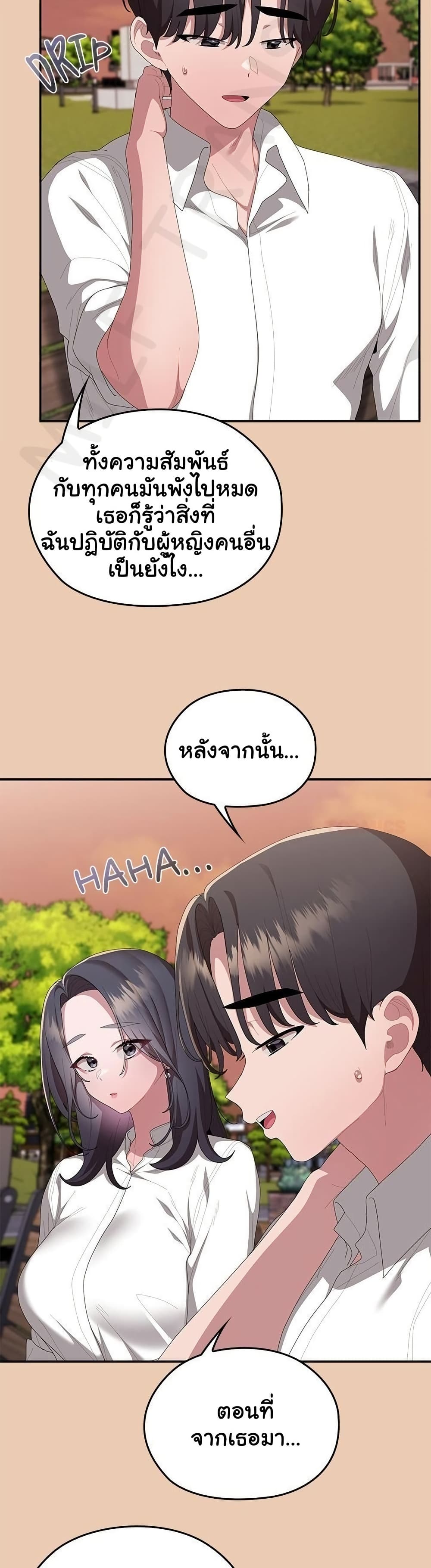 Office Shitbag Alert – Office Shitbag Alert – ตอนที่ 84 (จบ) หน้า 12