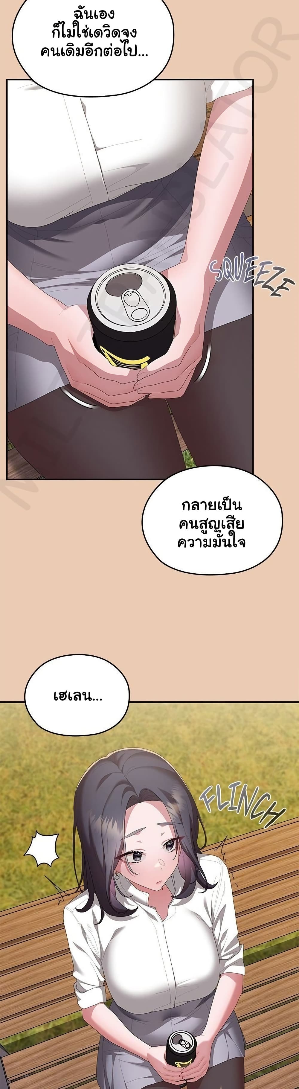 Office Shitbag Alert – Office Shitbag Alert – ตอนที่ 84 (จบ) หน้า 13