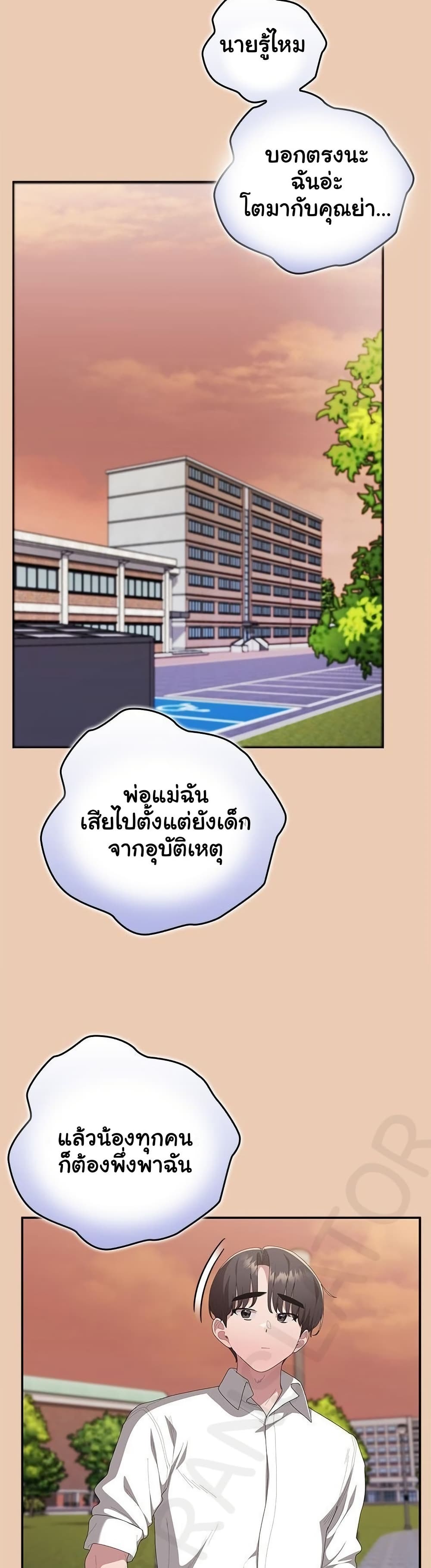 Office Shitbag Alert – Office Shitbag Alert – ตอนที่ 84 (จบ) หน้า 17