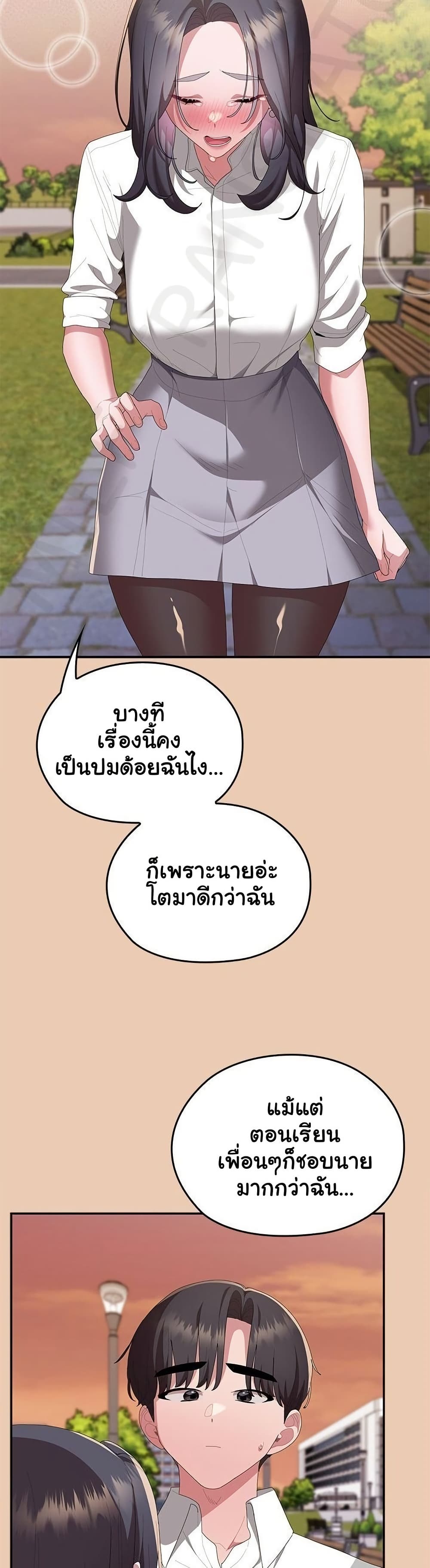 Office Shitbag Alert – Office Shitbag Alert – ตอนที่ 84 (จบ) หน้า 19