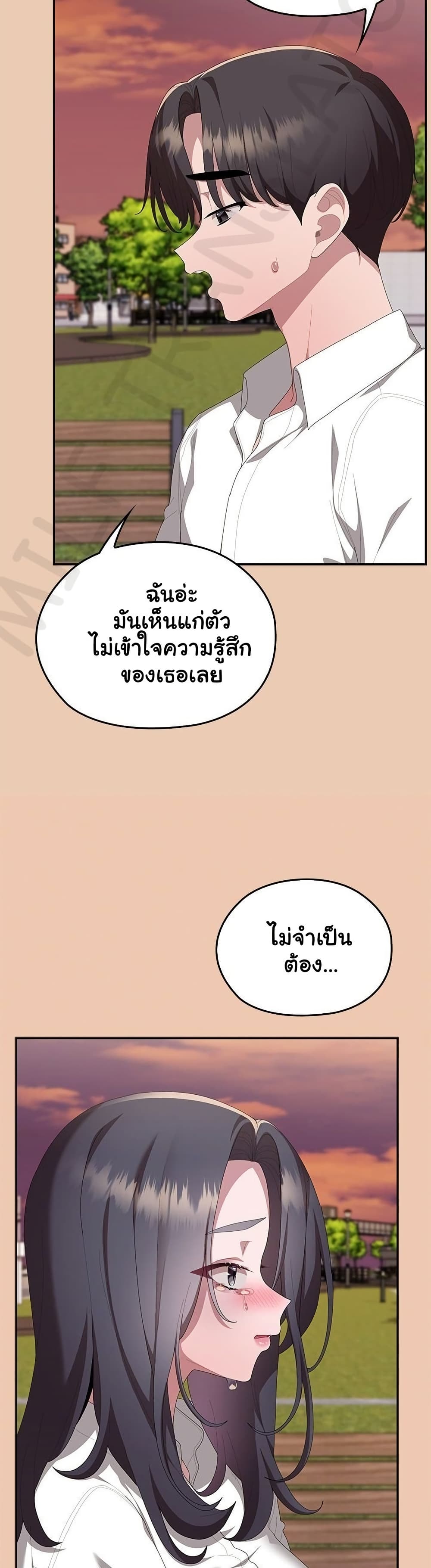 Office Shitbag Alert – Office Shitbag Alert – ตอนที่ 84 (จบ) หน้า 22