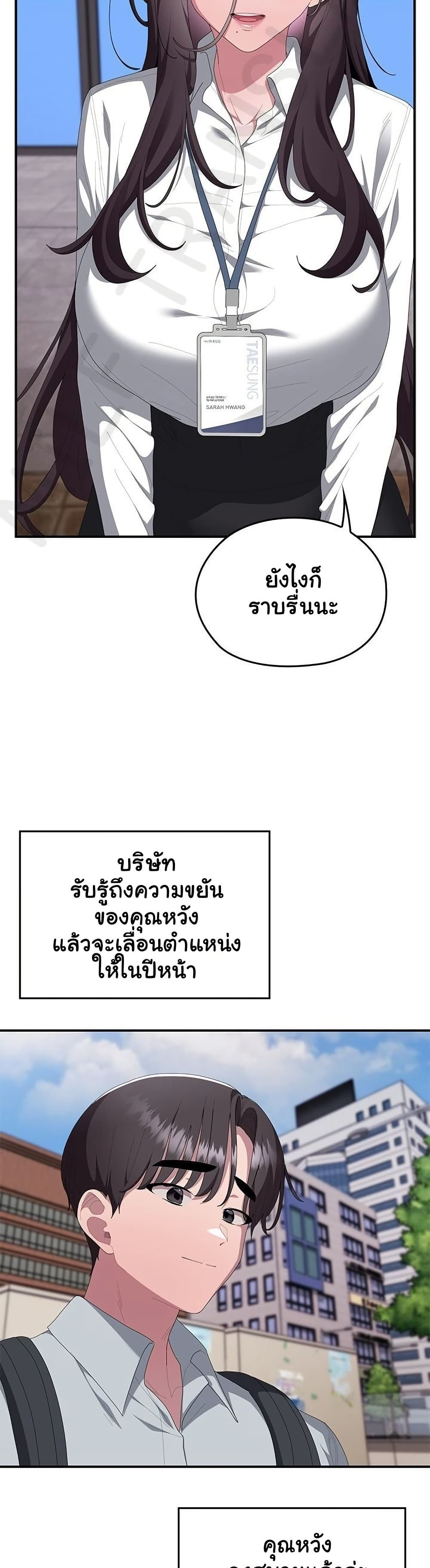 Office Shitbag Alert – Office Shitbag Alert – ตอนที่ 84 (จบ) หน้า 28
