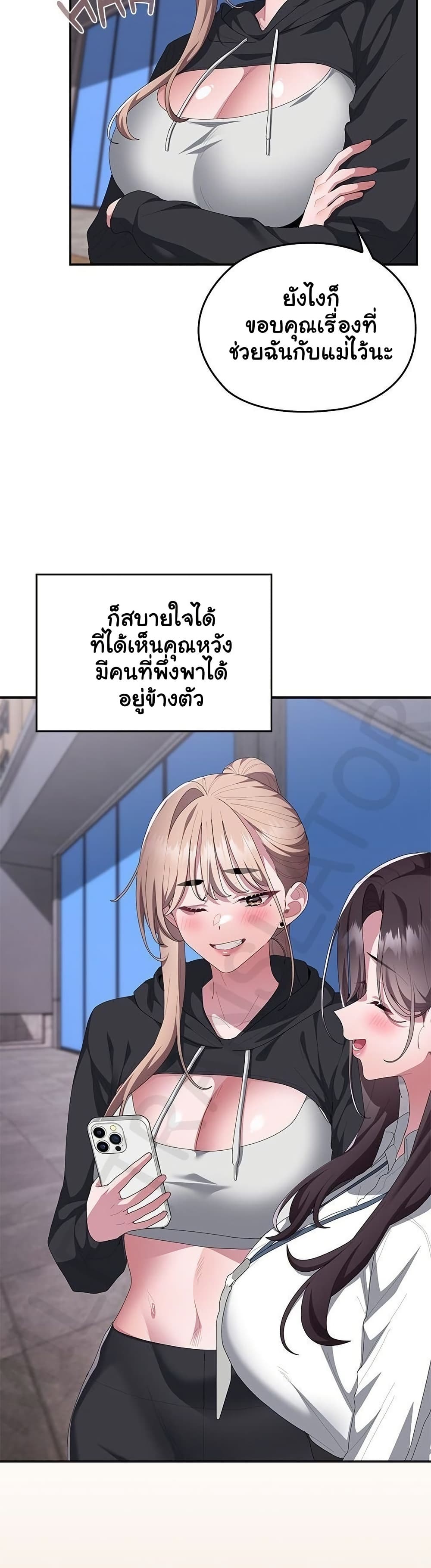 Office Shitbag Alert – Office Shitbag Alert – ตอนที่ 84 (จบ) หน้า 30