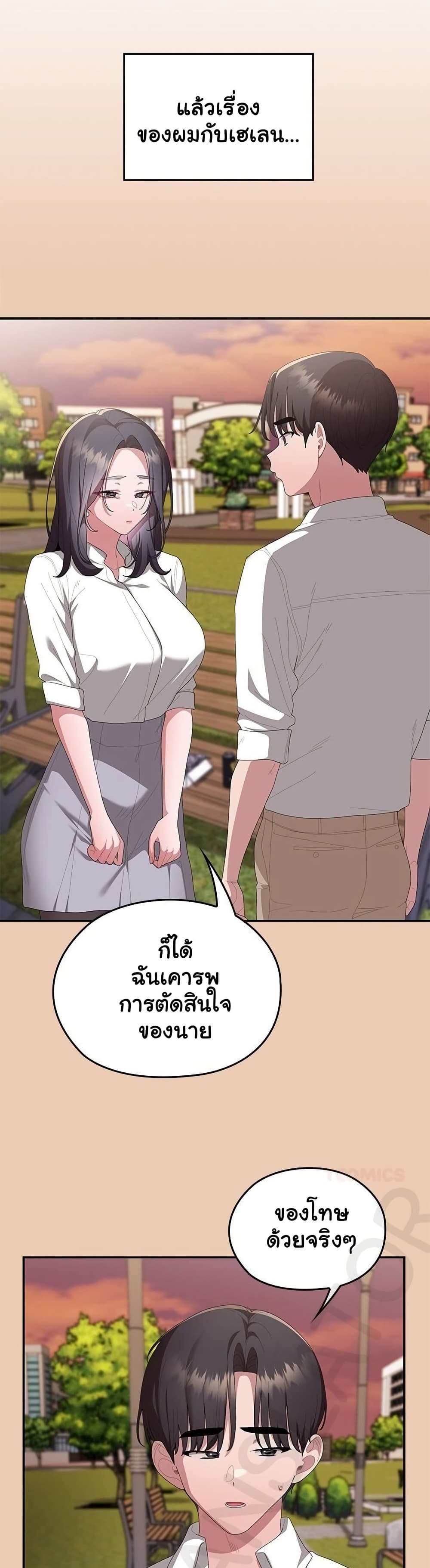 Office Shitbag Alert – Office Shitbag Alert – ตอนที่ 84 (จบ) หน้า 31