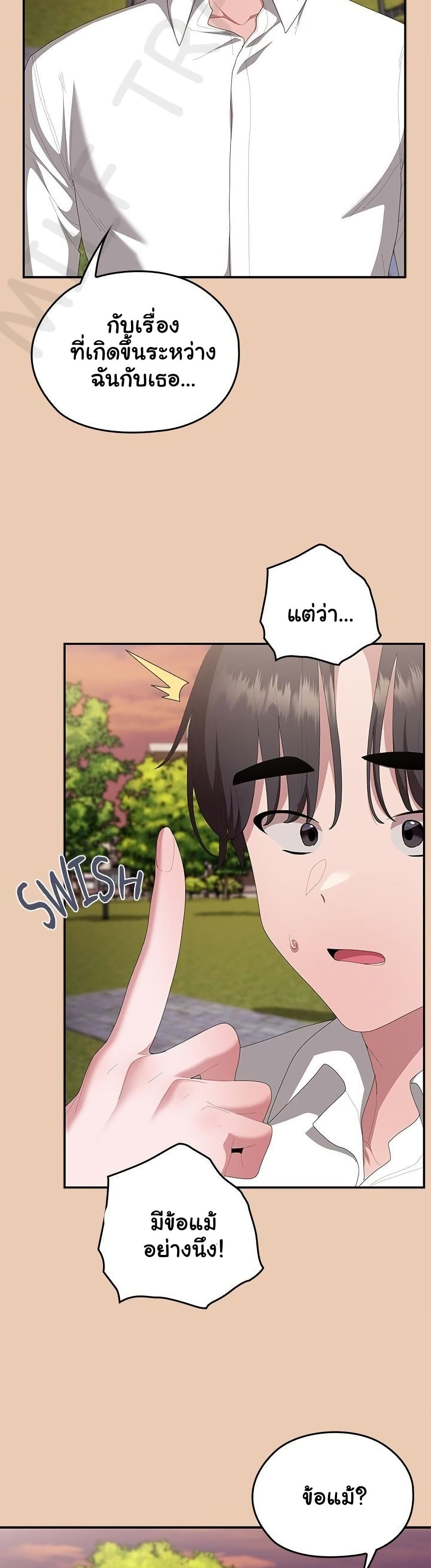 Office Shitbag Alert – Office Shitbag Alert – ตอนที่ 84 (จบ) หน้า 32