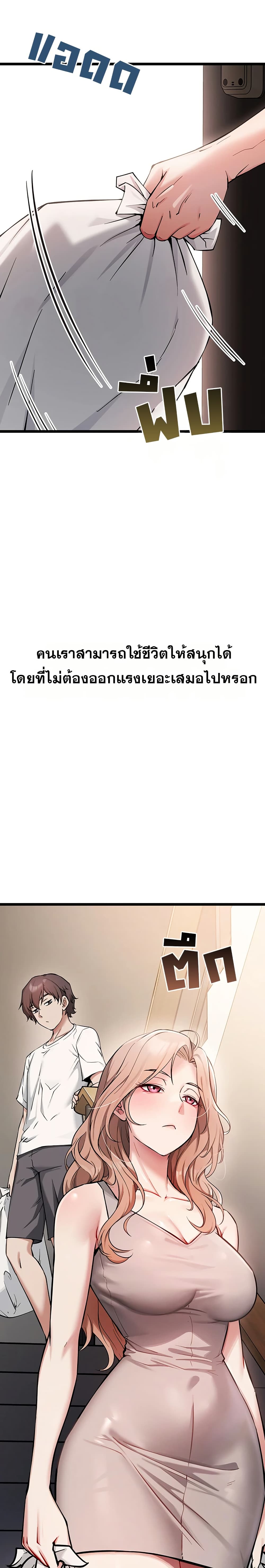 Ogh Reboot – Ogh Reboot – ตอนที่ 1 หน้า 5