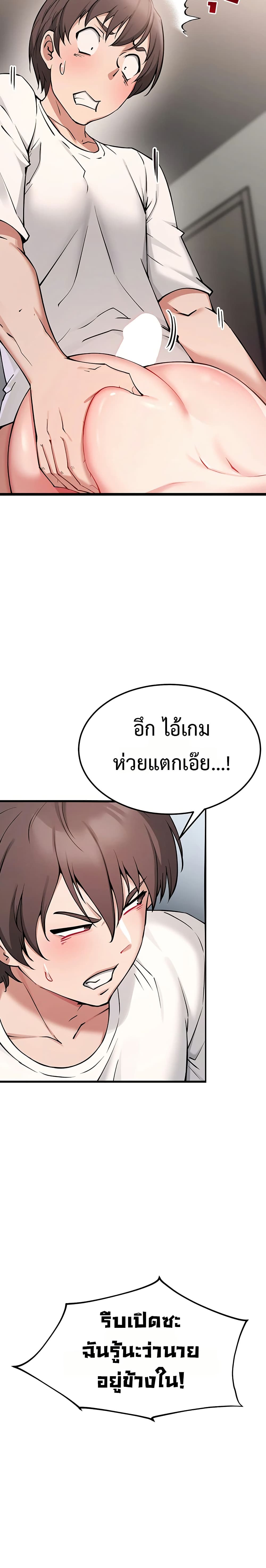 Ogh Reboot – Ogh Reboot – ตอนที่ 1 หน้า 17