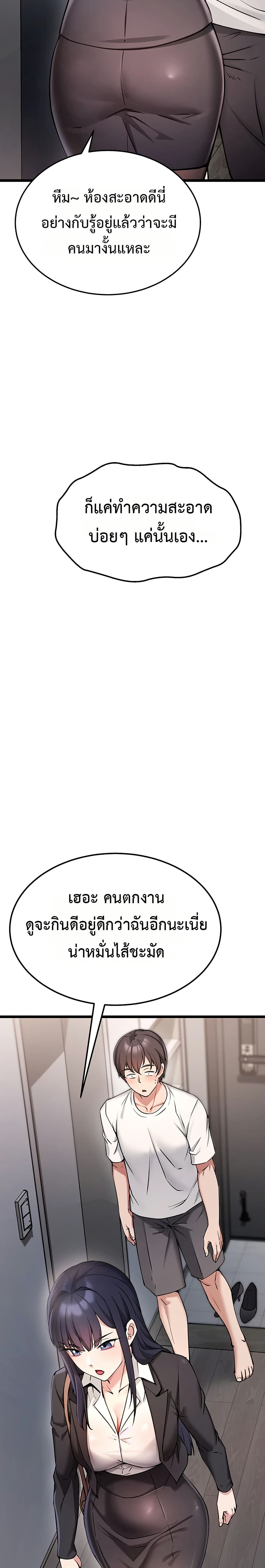 Ogh Reboot – Ogh Reboot – ตอนที่ 1 หน้า 20