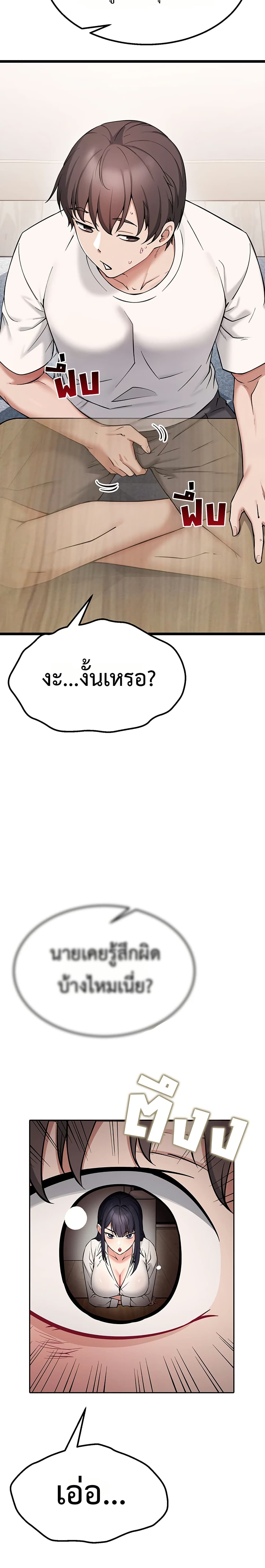 Ogh Reboot – Ogh Reboot – ตอนที่ 1 หน้า 28