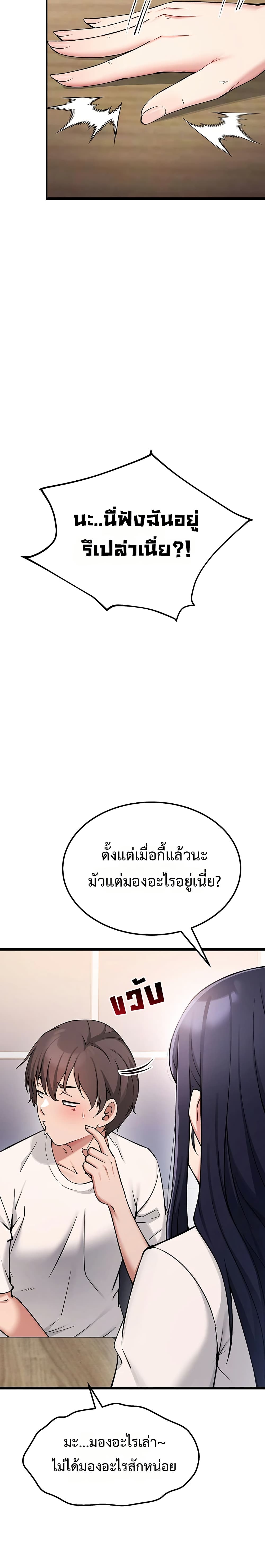 Ogh Reboot – Ogh Reboot – ตอนที่ 1 หน้า 30
