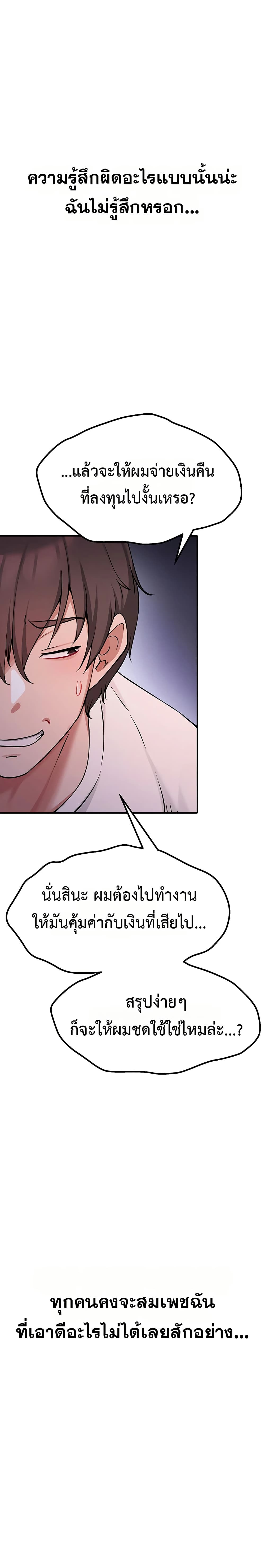 Ogh Reboot – Ogh Reboot – ตอนที่ 1 หน้า 31