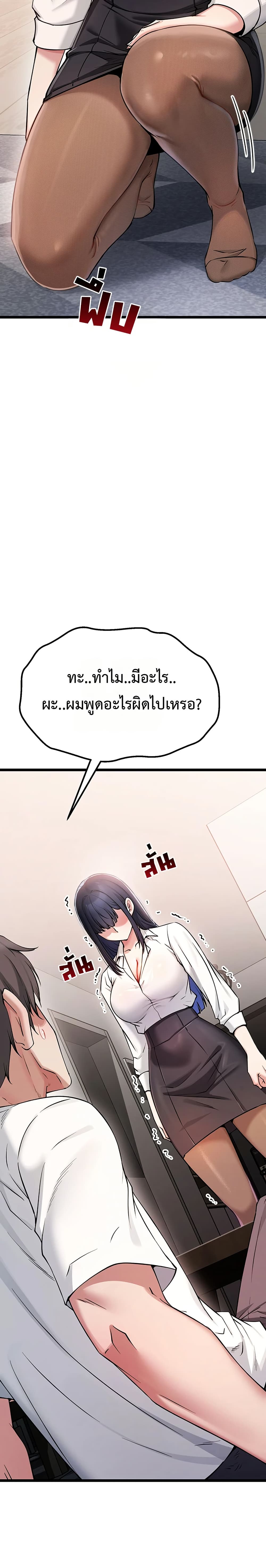 Ogh Reboot – Ogh Reboot – ตอนที่ 1 หน้า 33