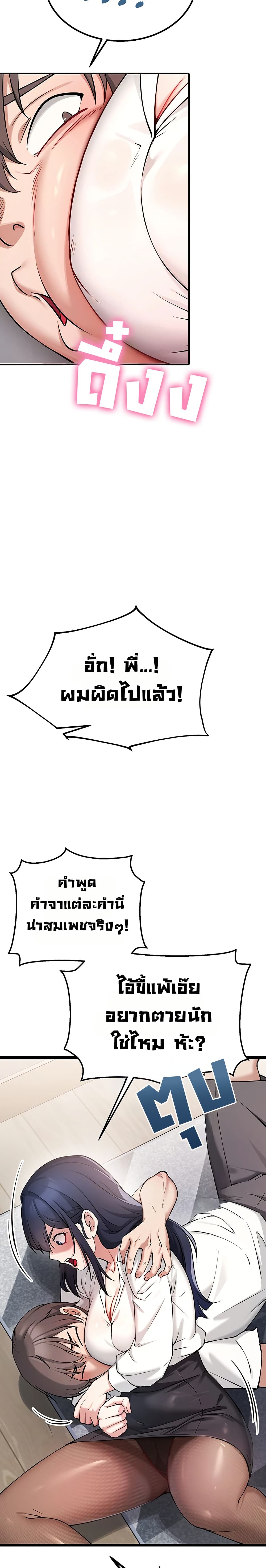Ogh Reboot – Ogh Reboot – ตอนที่ 1 หน้า 35