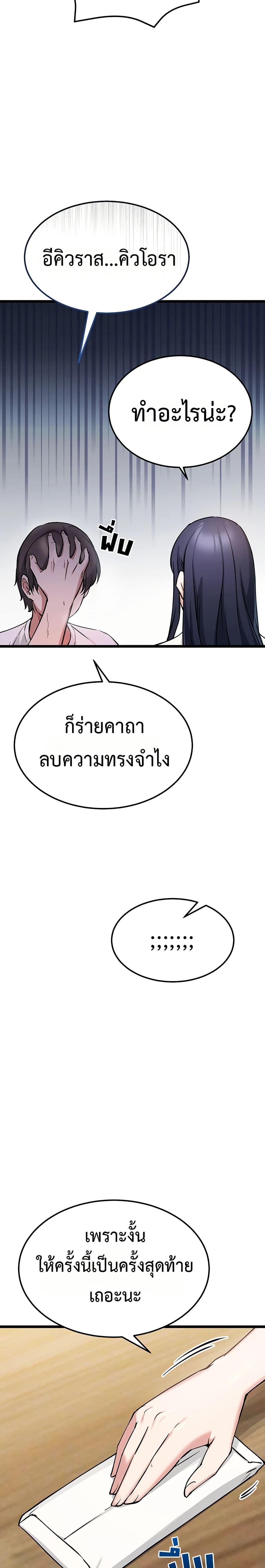 Ogh Reboot – Ogh Reboot – ตอนที่ 1 หน้า 39