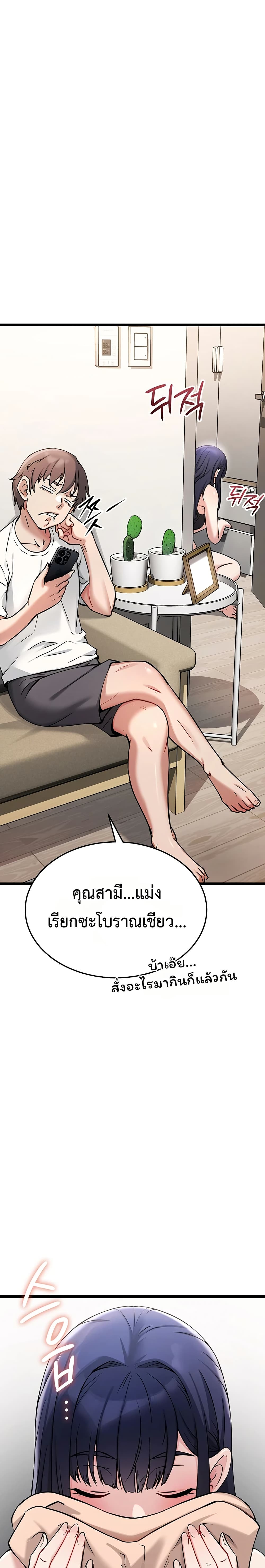 Ogh Reboot – Ogh Reboot – ตอนที่ 1 หน้า 43