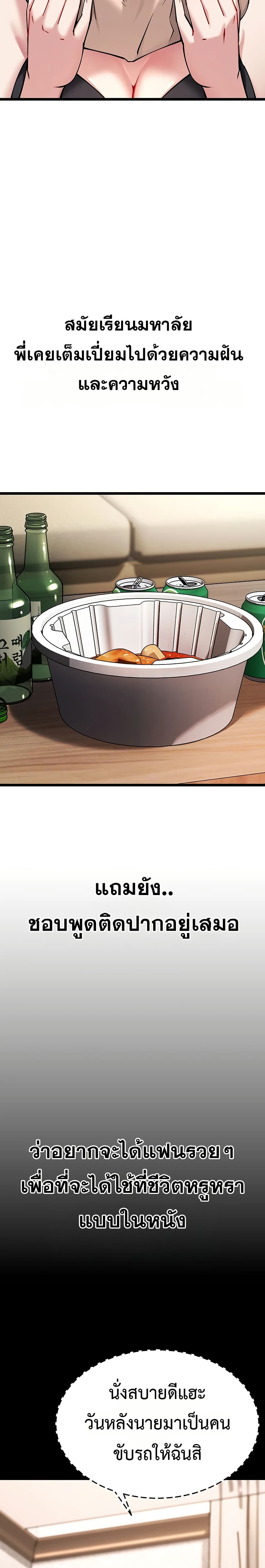 Ogh Reboot – Ogh Reboot – ตอนที่ 1 หน้า 44