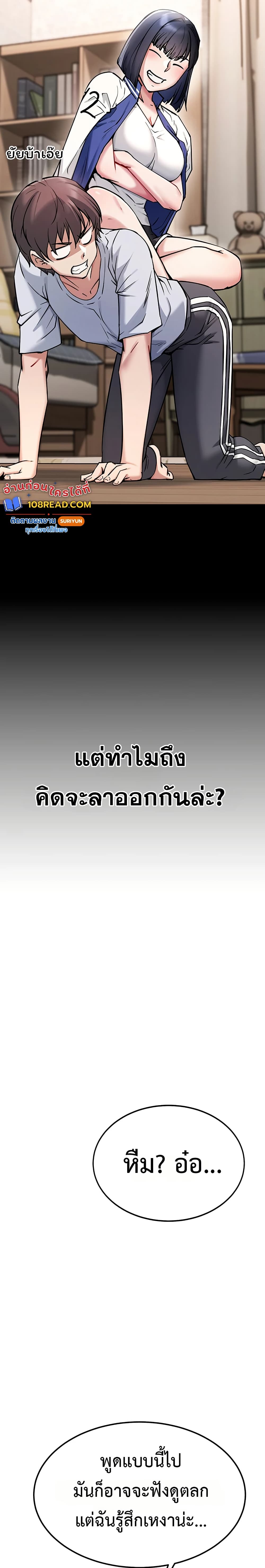 Ogh Reboot – Ogh Reboot – ตอนที่ 1 หน้า 45