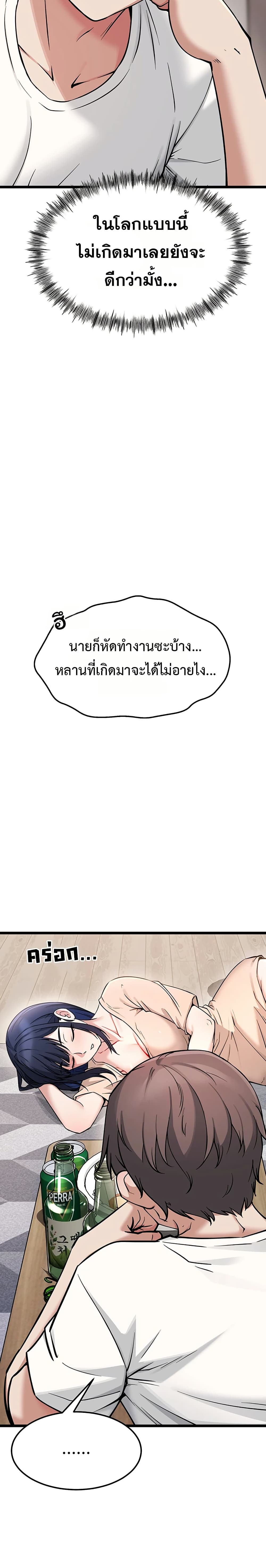 Ogh Reboot – Ogh Reboot – ตอนที่ 1 หน้า 48