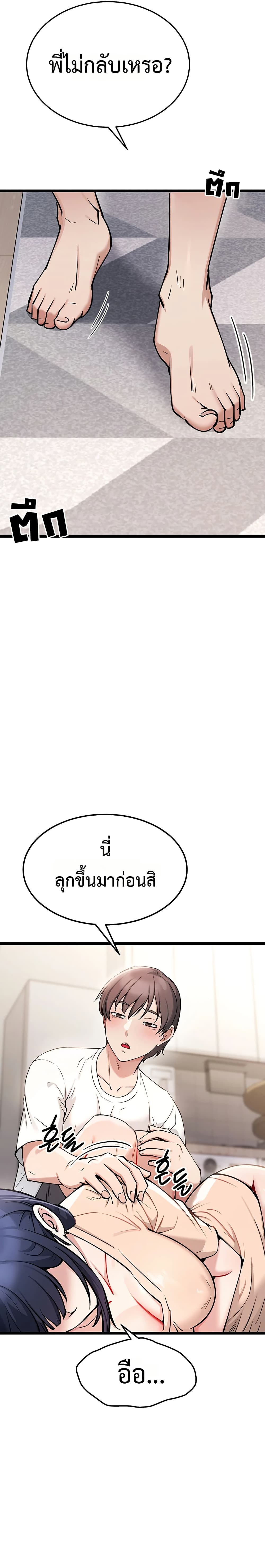 Ogh Reboot – Ogh Reboot – ตอนที่ 1 หน้า 50