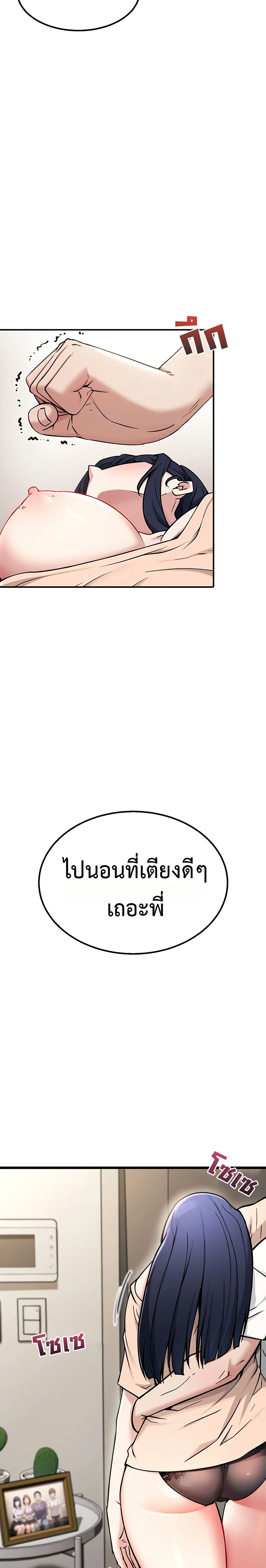 Ogh Reboot – Ogh Reboot – ตอนที่ 1 หน้า 55
