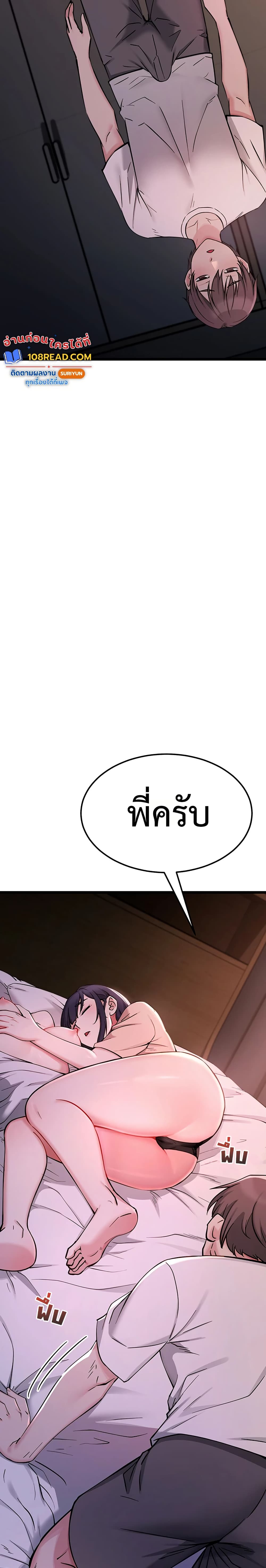 Ogh Reboot – Ogh Reboot – ตอนที่ 1 หน้า 62