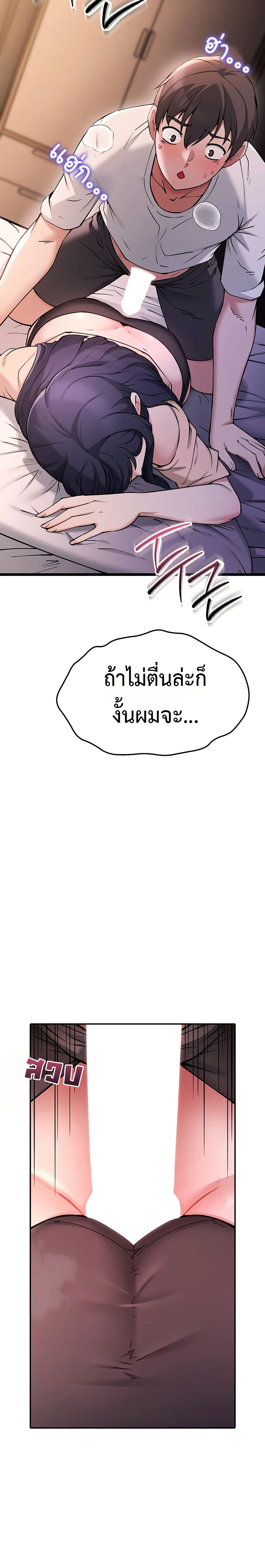 Ogh Reboot – Ogh Reboot – ตอนที่ 1 หน้า 71