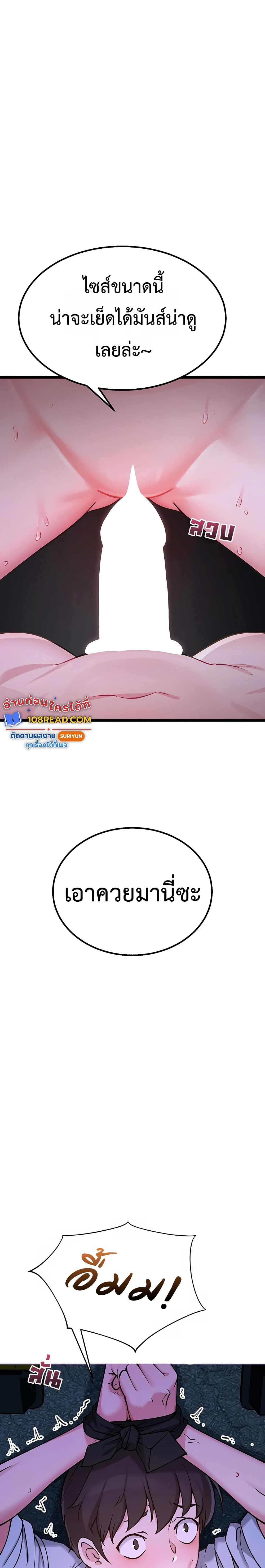 Ogh Reboot – Ogh Reboot – ตอนที่ 1 หน้า 79