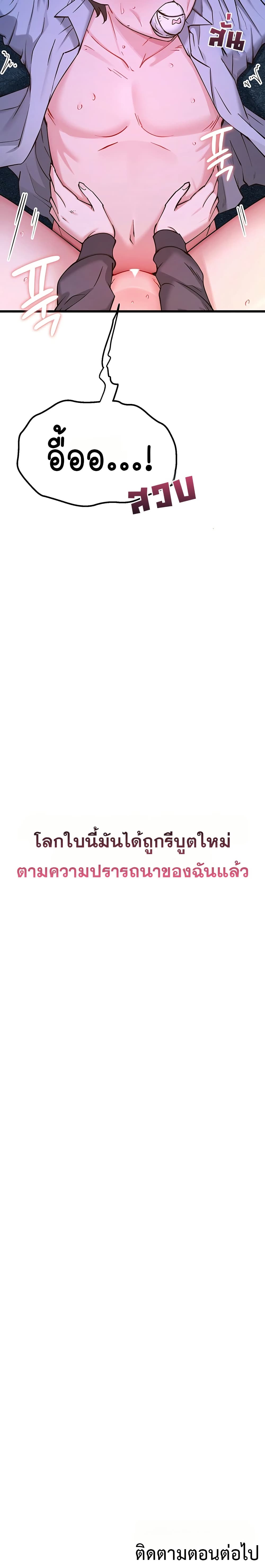 Ogh Reboot – Ogh Reboot – ตอนที่ 1 หน้า 80