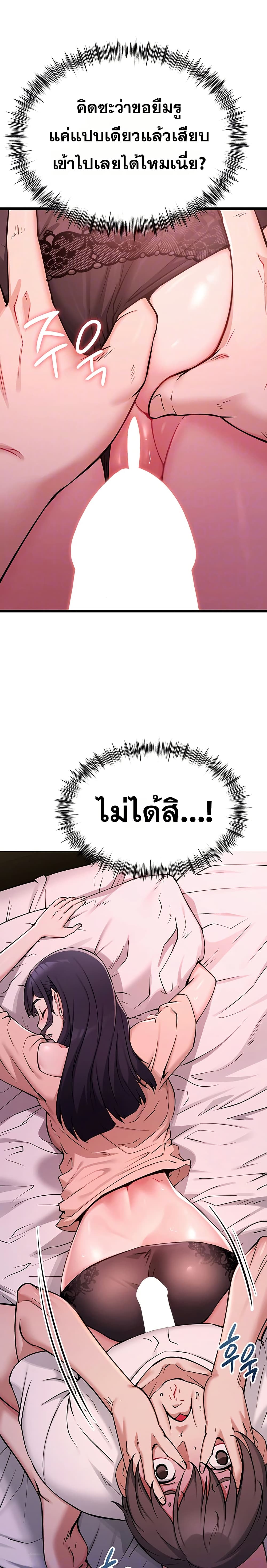 Ogh Reboot – Ogh Reboot – ตอนที่ 2 หน้า 4