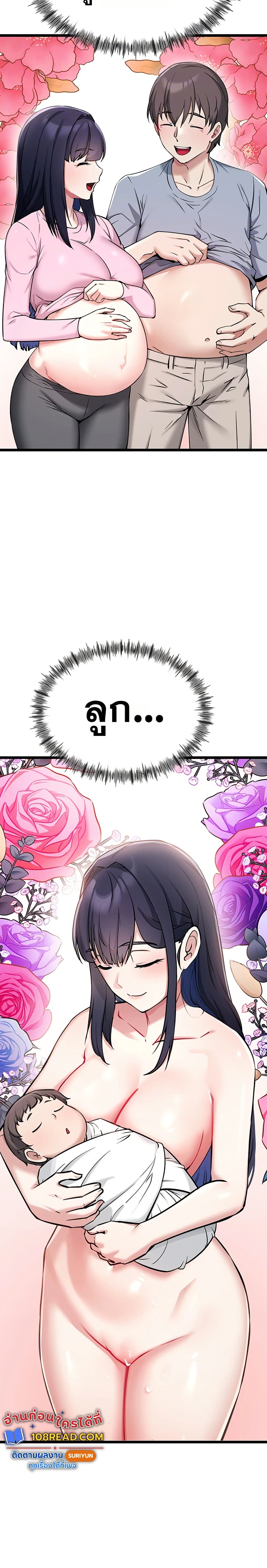 Ogh Reboot – Ogh Reboot – ตอนที่ 2 หน้า 6